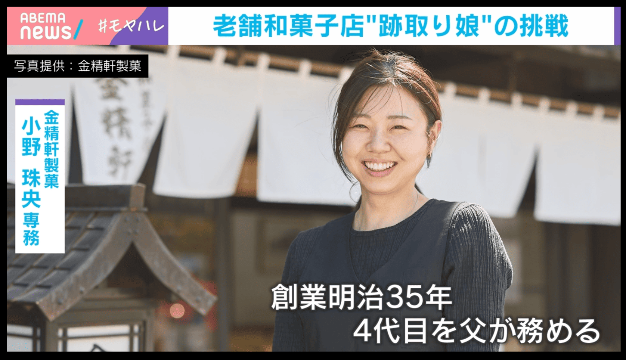 ameba TVにてメディア掲載されました！